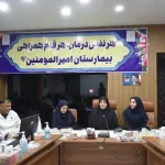 نشست تخصصی وزارت بهداشت در بیمارستان امیرالمؤمنین (ع) شهرضا 