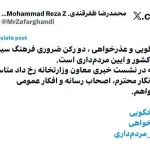 پاسخگویی و عذرخواهی