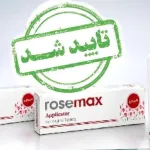  اپلیکاتور RMA دارای مجوز تولید و مورد تائید است