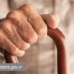 "عصر زندگی طولانی تر، باز اندیشی در نظام ها برای زندگی بهتر"