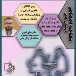 نشست ترجمان دانش